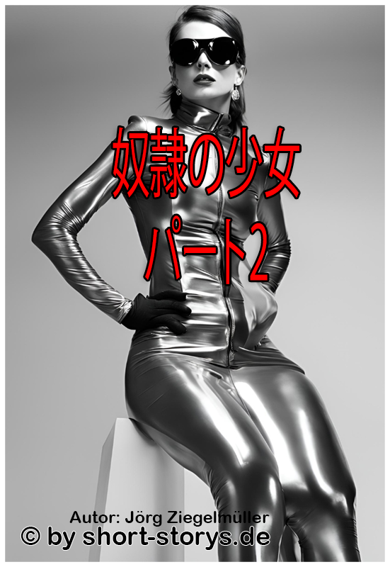 Sklavin2 Japan